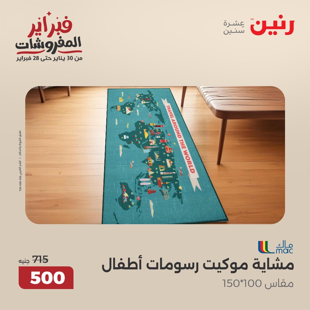 raneen offers from 25feb to 26feb 2025 عروض رنين من 25 فبراير حتى 26 فبراير 2025 صفحة رقم 11